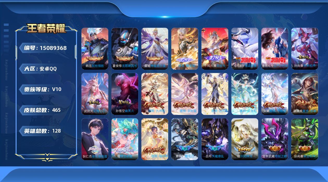 WZQM3482422王者荣耀账号详情图19