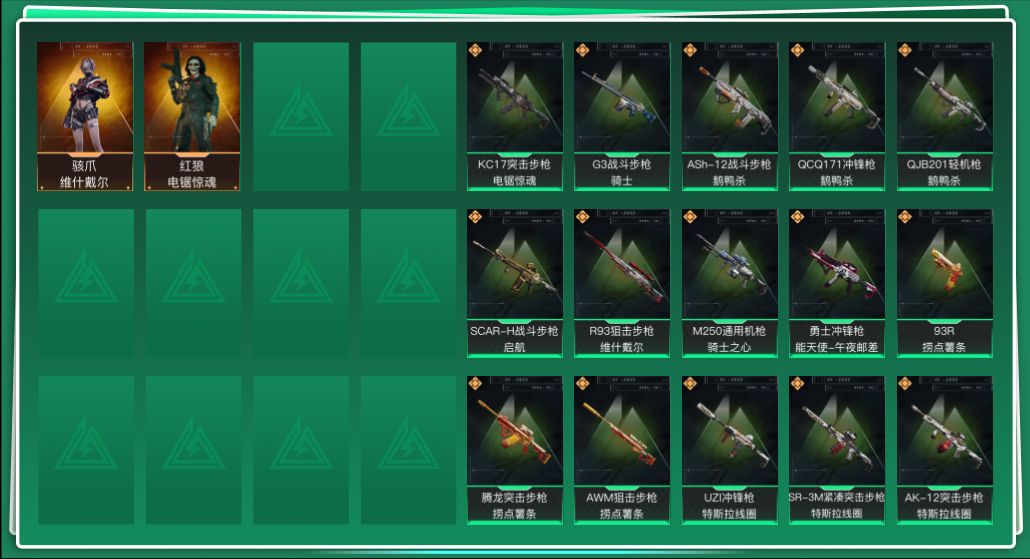 SJZQM3103726三角洲行动账号详情图3 SJZQM3103726三角洲行动账号详情图3