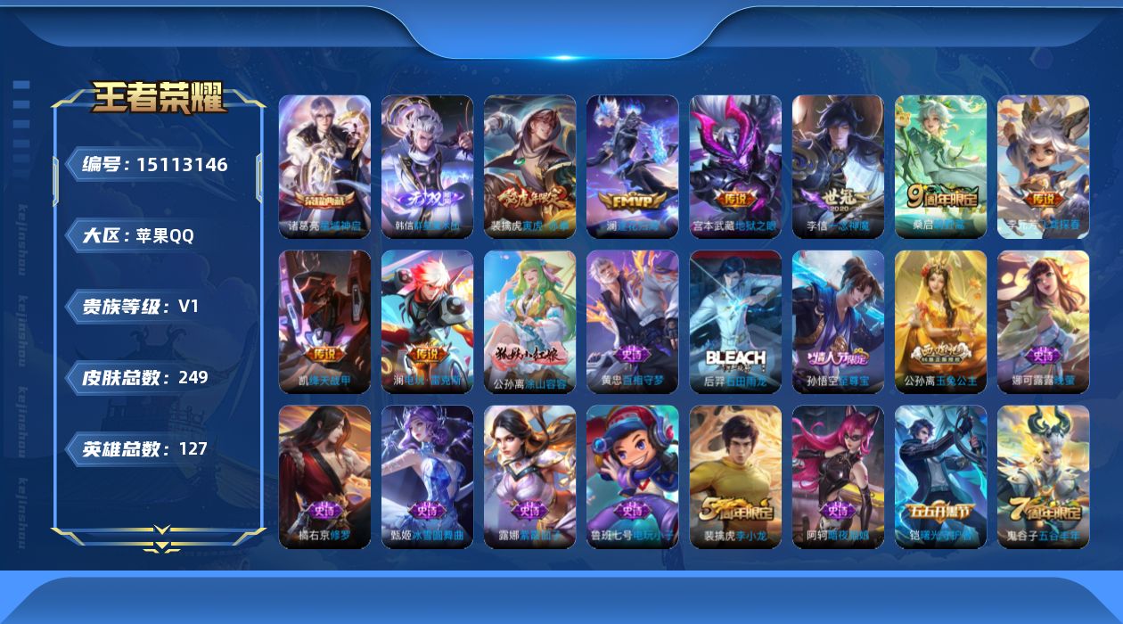 WZQM3484118王者荣耀账号详情图26