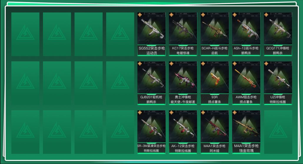 SJZQM3103724三角洲行动账号详情图3