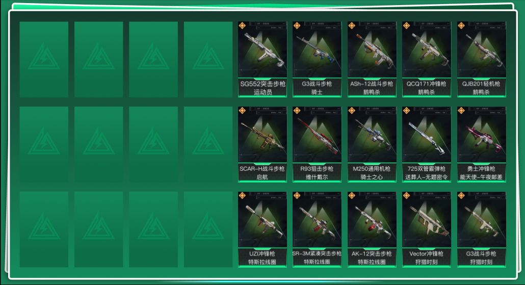 SJZQM3104159三角洲行动账号详情图3