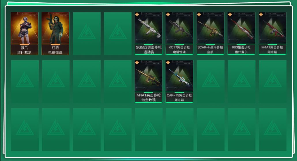 SJZQM3103547三角洲行动账号详情图3