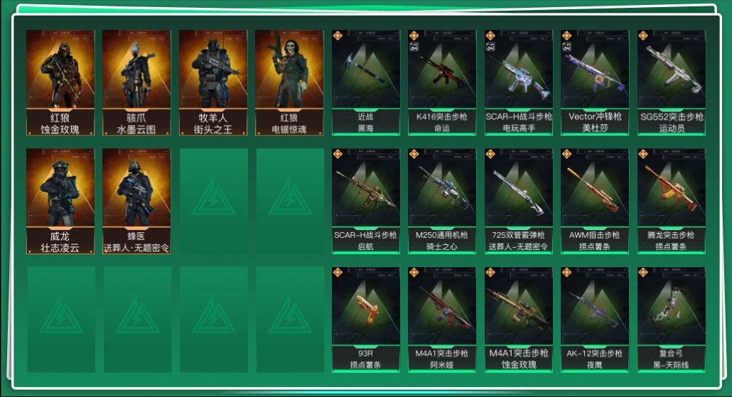 SJZQM3103570三角洲行动账号详情图3 SJZQM3103570三角洲行动账号详情图3