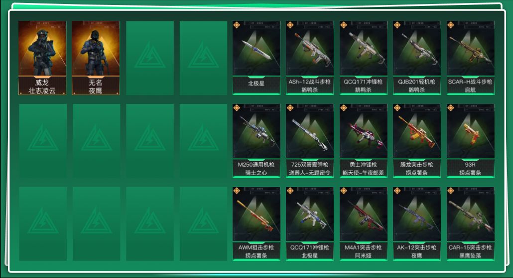 SJZQM3104304三角洲行动账号详情图3