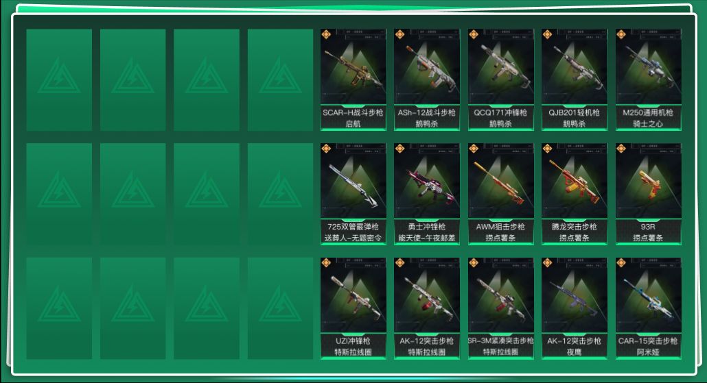 SJZQM3103925三角洲行动账号详情图3