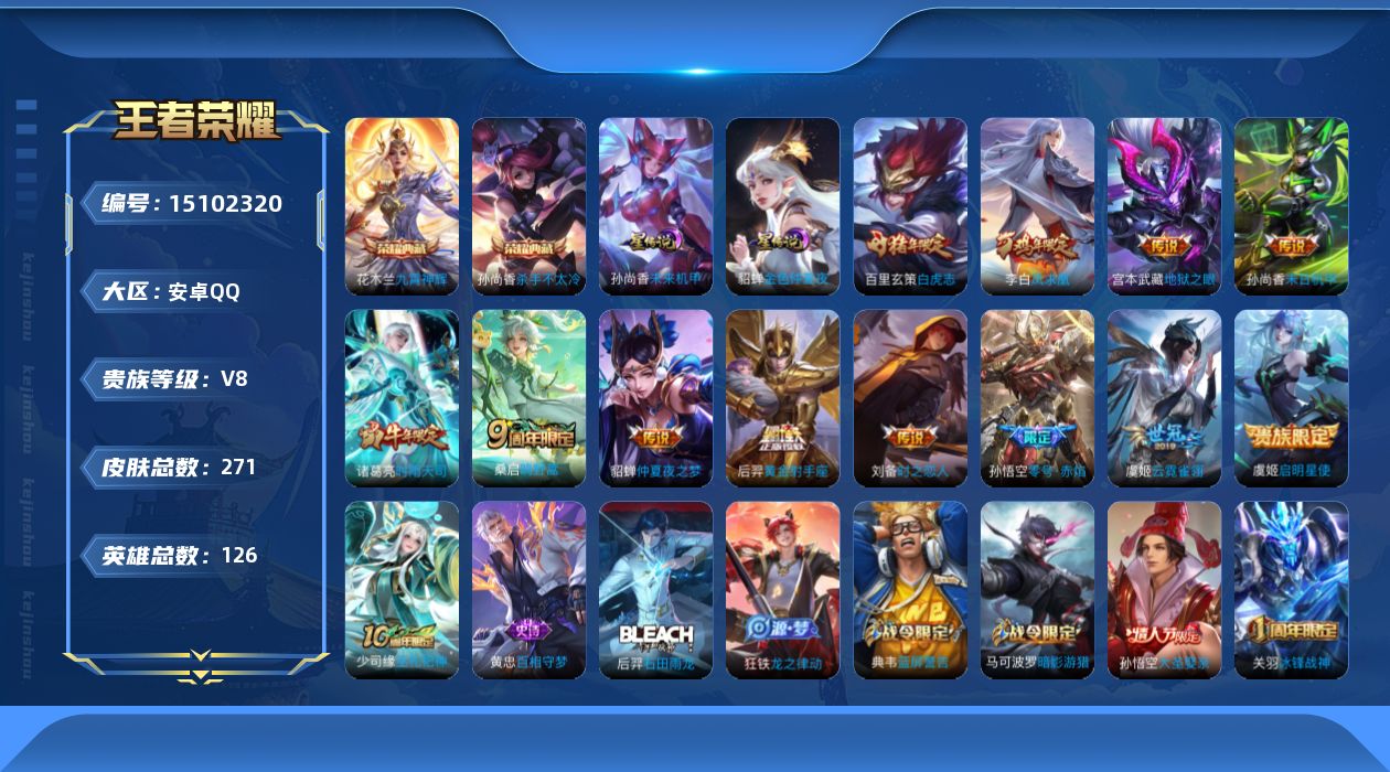 WZQM3482946王者荣耀账号详情图19 WZQM3482946王者荣耀账号详情图19