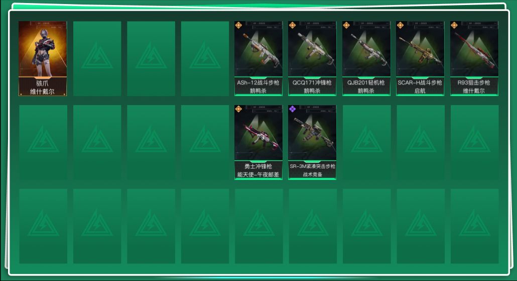 SJZQM3103967三角洲行动账号详情图3