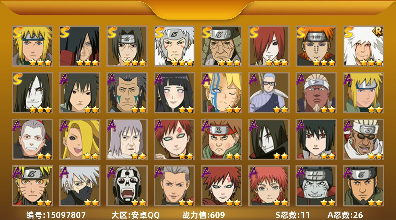 火影忍者账号安卓QQ[15097807]【火影忍者连体王者荣耀】实名: 可修改 贵族等级: V9 S忍数: 11 A忍数