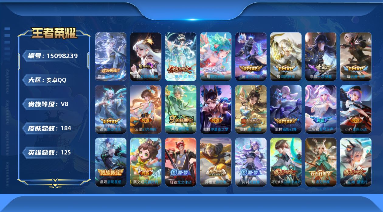 王者荣耀账号安卓QQ0AQQDI
可二次珍品传说1极品女号传说16优质限定12
钱包无法注销、信用分正常、无设备脸