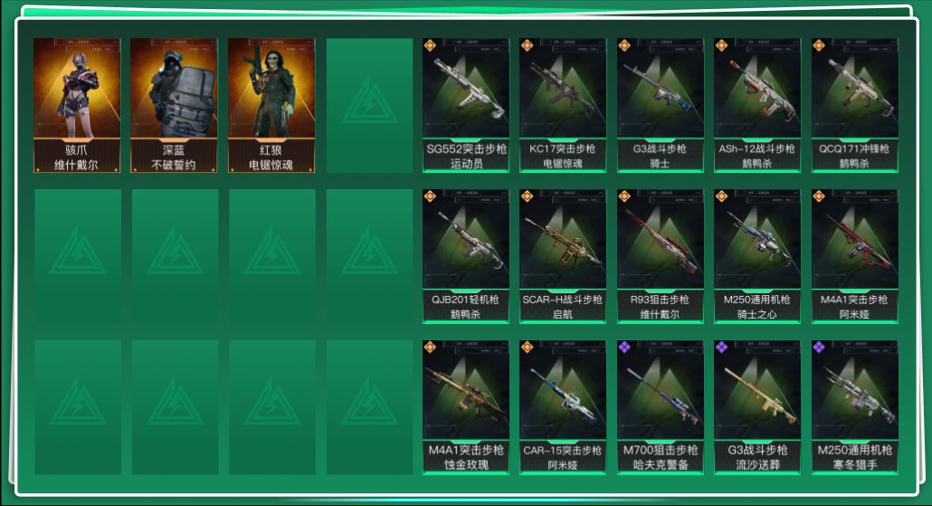 SJZQM3103539三角洲行动账号详情图3 SJZQM3103539三角洲行动账号详情图3