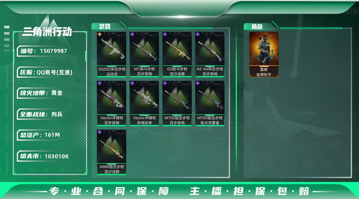 三角洲行动账号QQ【店主推荐捡漏号！可直接换绑】
161m总资产-k哈伏币-60烽火等级-黄金-6战场等级-列兵
【干