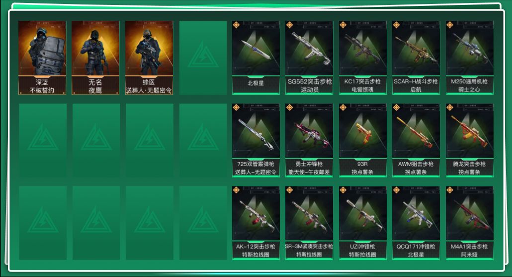 SJZQM3103571三角洲行动账号详情图3