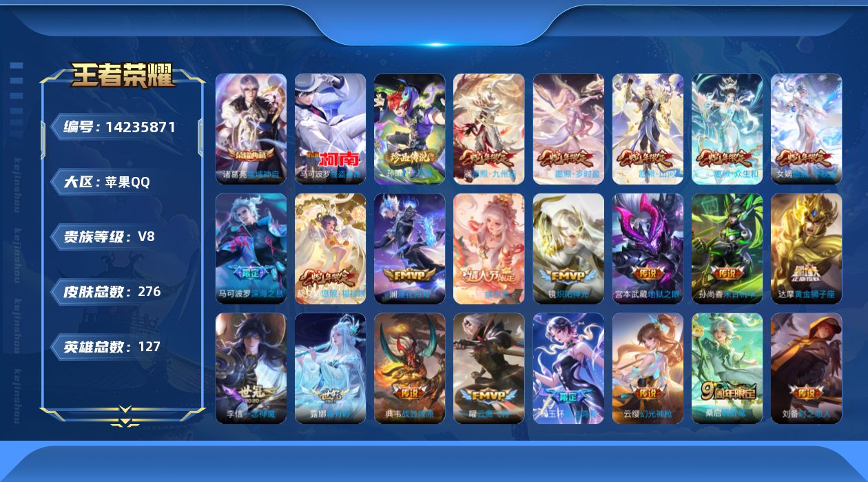 WZQM3400637王者荣耀账号详情图20