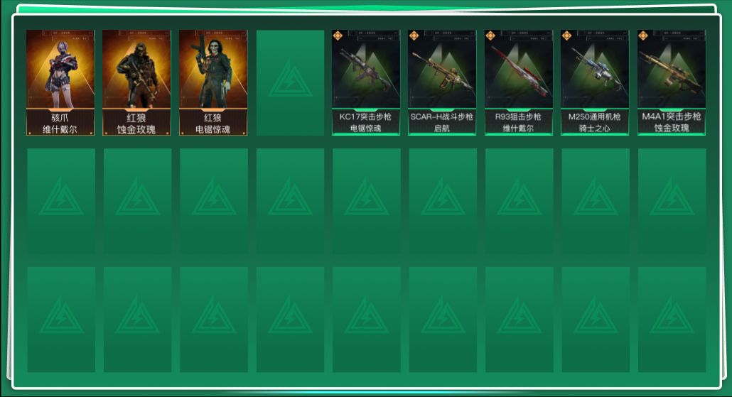 三角洲行动账号QQtx1248  总资产21M  烽火等级60级  红狼蚀金玫瑰捆绑包   骇爪维什戴尔捆绑包  红狼