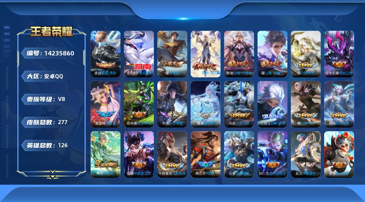 WZCMW3401972王者荣耀账号详情图18