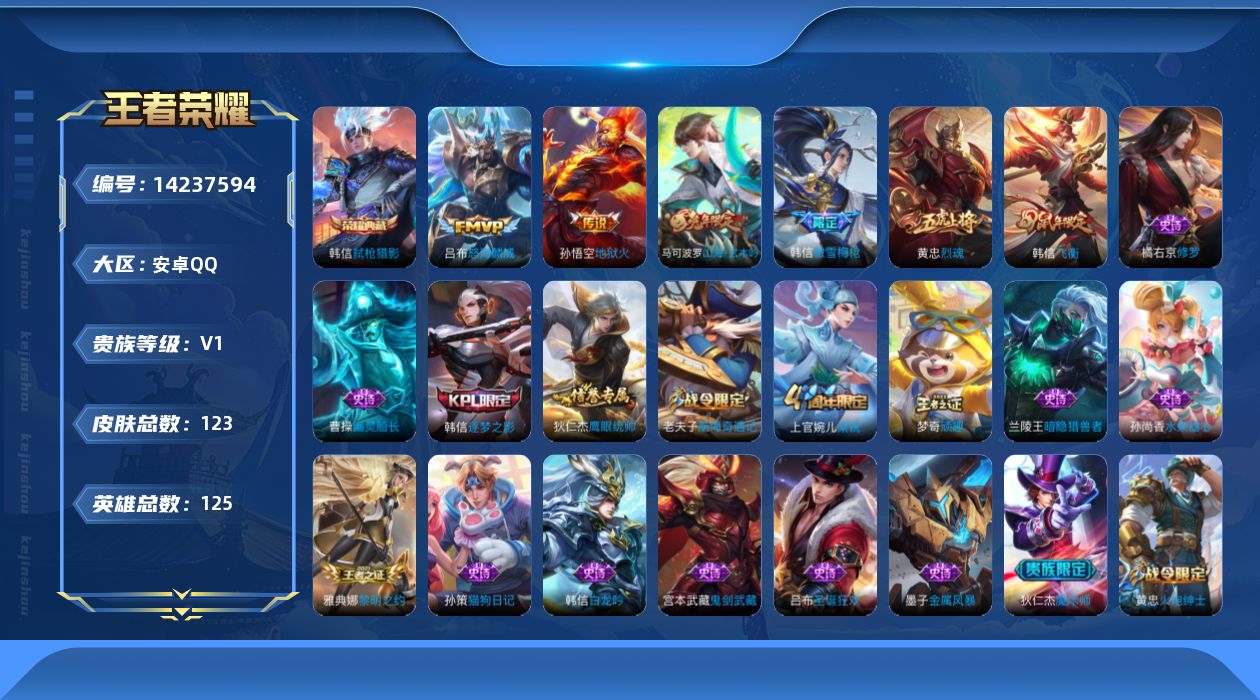 WZCMW3425818王者荣耀账号详情图15