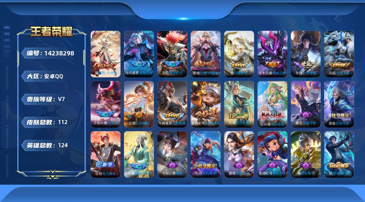 WZCMW3411806王者荣耀账号详情图13 WZCMW3411806王者荣耀账号详情图13