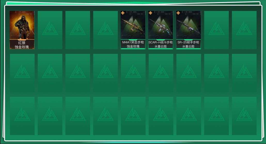 三角洲行动账号QQtx630  总资产127M  烽火等级60级  钻石段位  红狼捆绑包  SCAR-H-水墨云图 