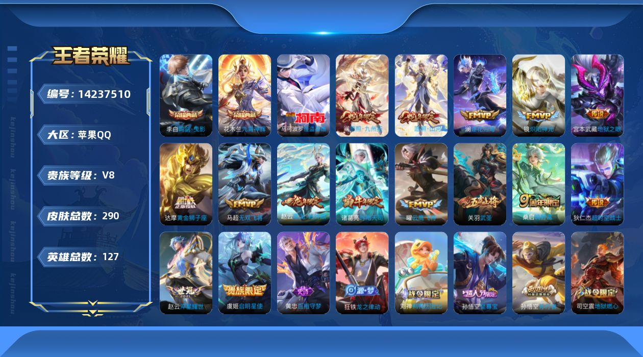 WZCMW3425815王者荣耀账号详情图19 WZCMW3425815王者荣耀账号详情图19