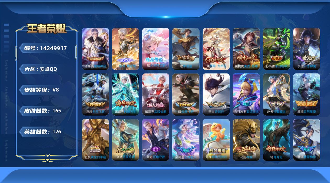 WZQM3401274王者荣耀账号详情图18 WZQM3401274王者荣耀账号详情图18