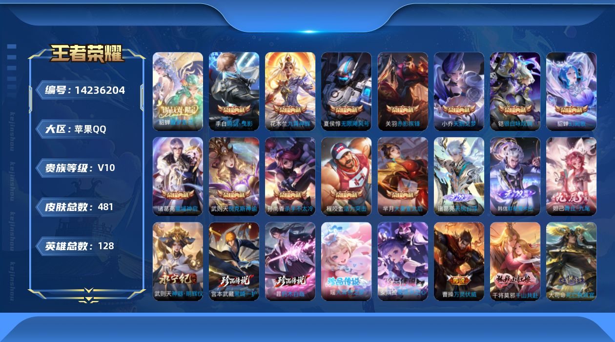 WZCMW3408292王者荣耀账号详情图25