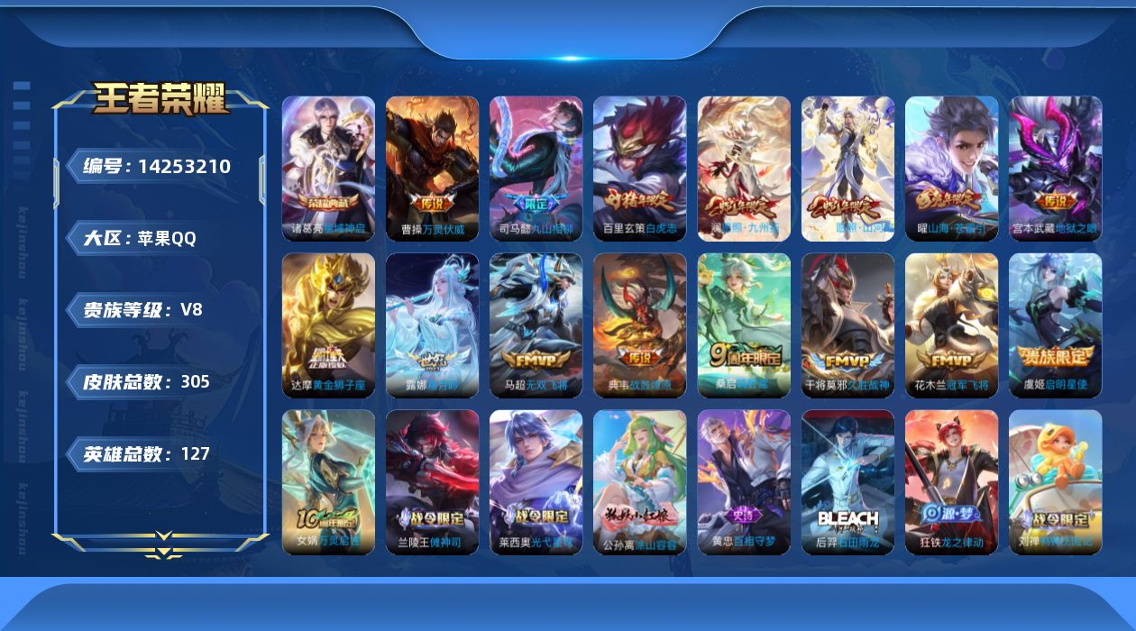 WZQM3401433王者荣耀账号详情图15