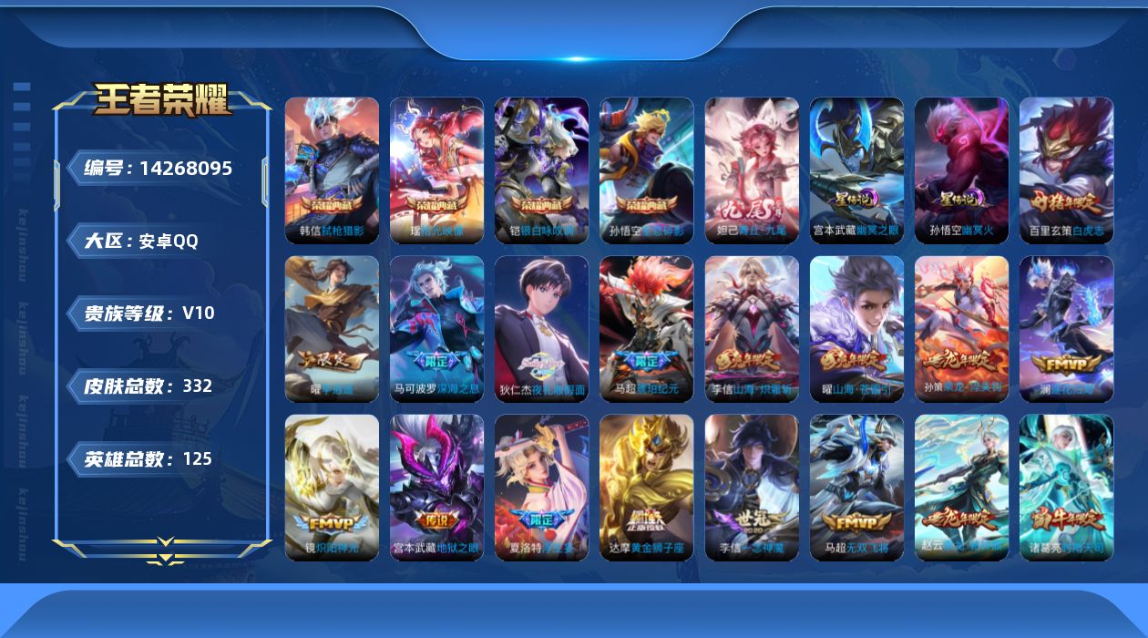 王者荣耀账号安卓QQ53D64C可二次"305皮肤v10无双1水晶3传说61优质限定57
无设备脸 钱包已注销 信用分