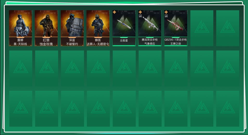 SJZCMW386267三角洲行动账号详情图2