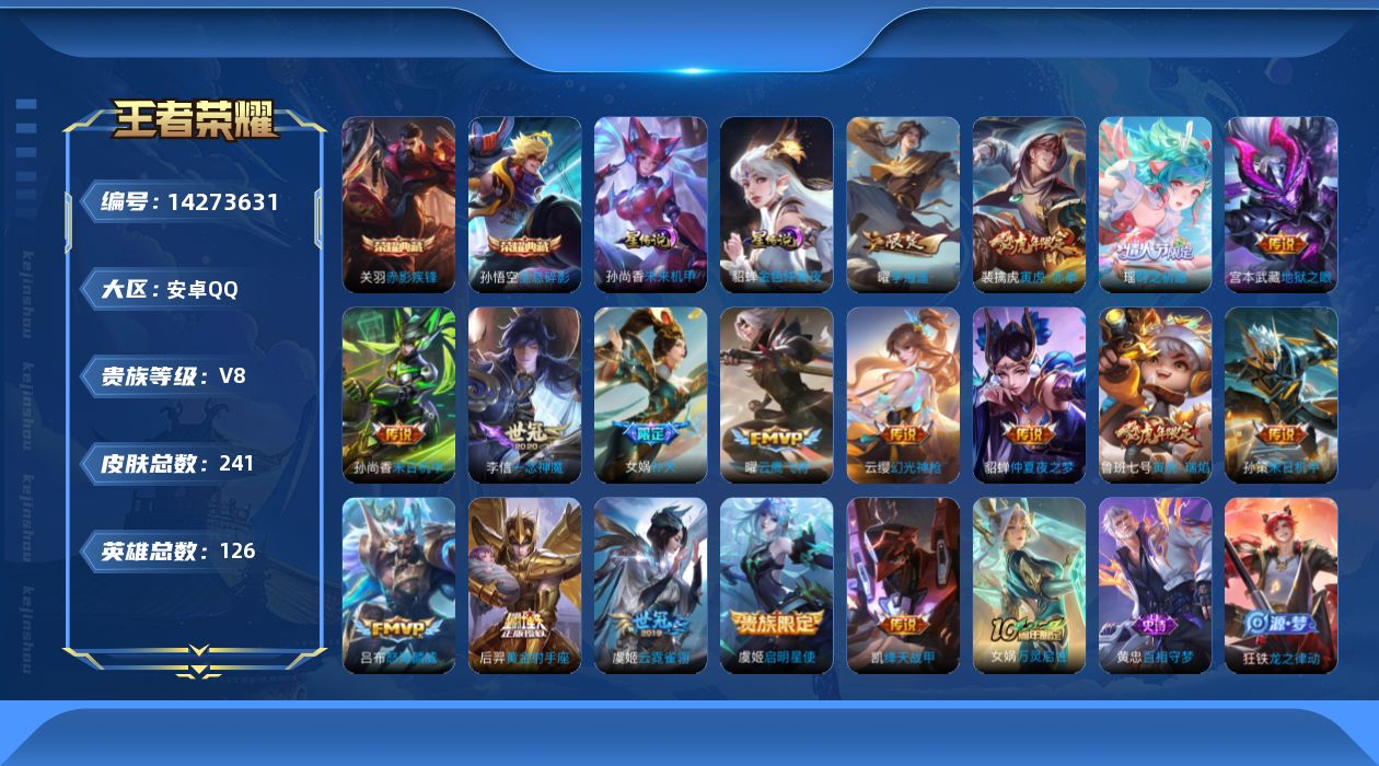 WZQM3402836王者荣耀账号详情图19 WZQM3402836王者荣耀账号详情图19