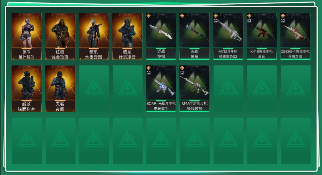 SJZCMW386274三角洲行动账号详情图2