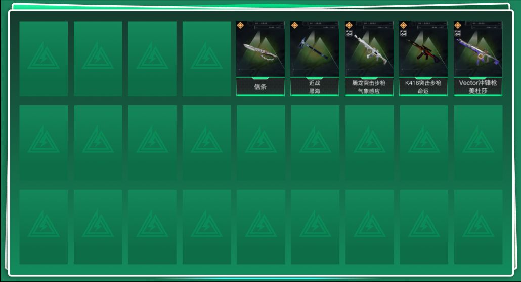 SJZCMW386288三角洲行动账号详情图2