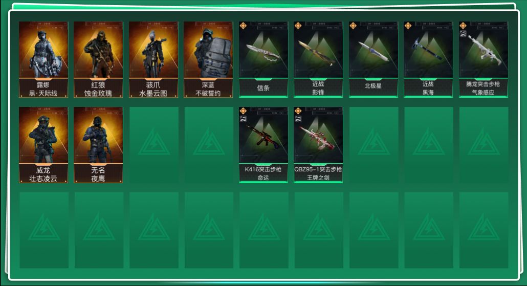 SJZCMW386329三角洲行动账号详情图2