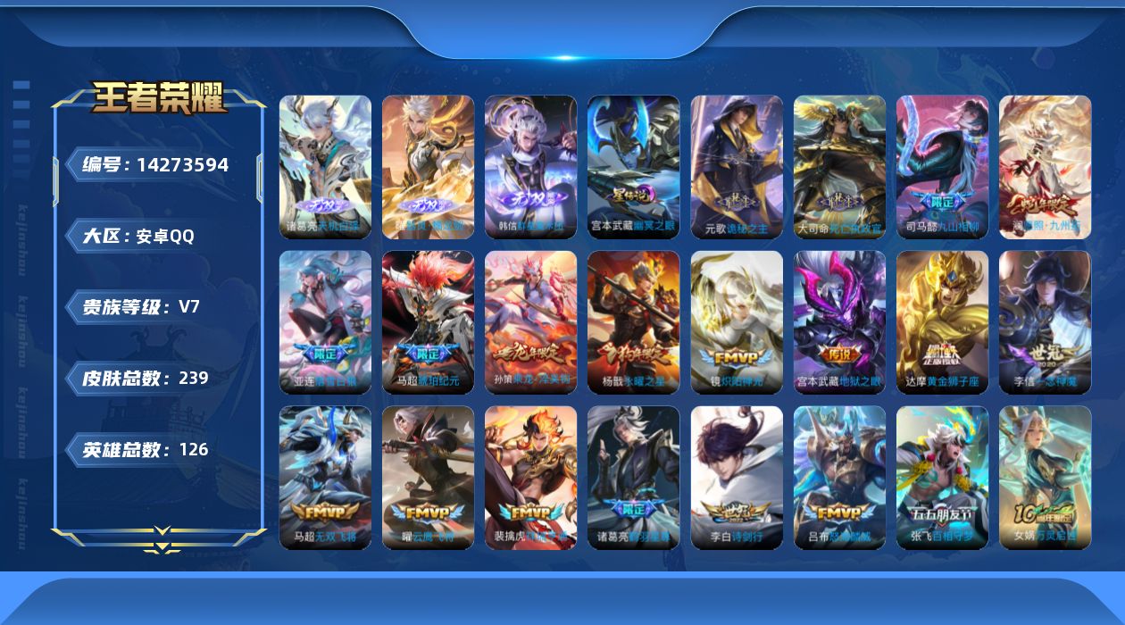 WZQM3402814王者荣耀账号详情图19