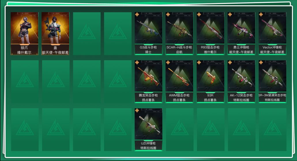 三角洲行动账号QQtx1250  总资产17M  烽火等级44级  蛊-午夜邮差捆绑包  骇爪-维什戴尔捆绑包  特斯拉线圈捆绑包  捞点薯条捆绑包   特勤处高等级  （可二次实名）