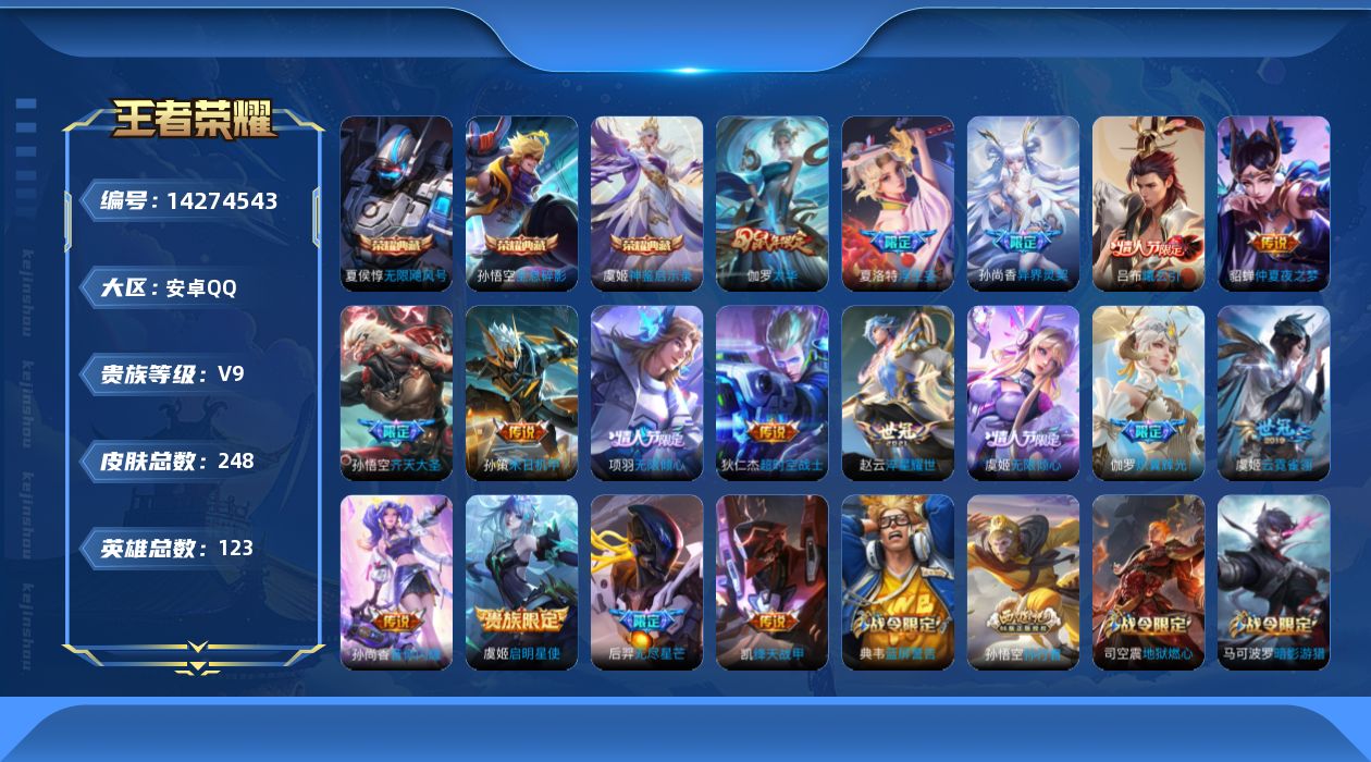 王者荣耀账号安卓QQ0ANOYS可二次248皮肤水晶3女号传说17优质限定24
信用分正常 钱包已注销
水晶皮肤：无
