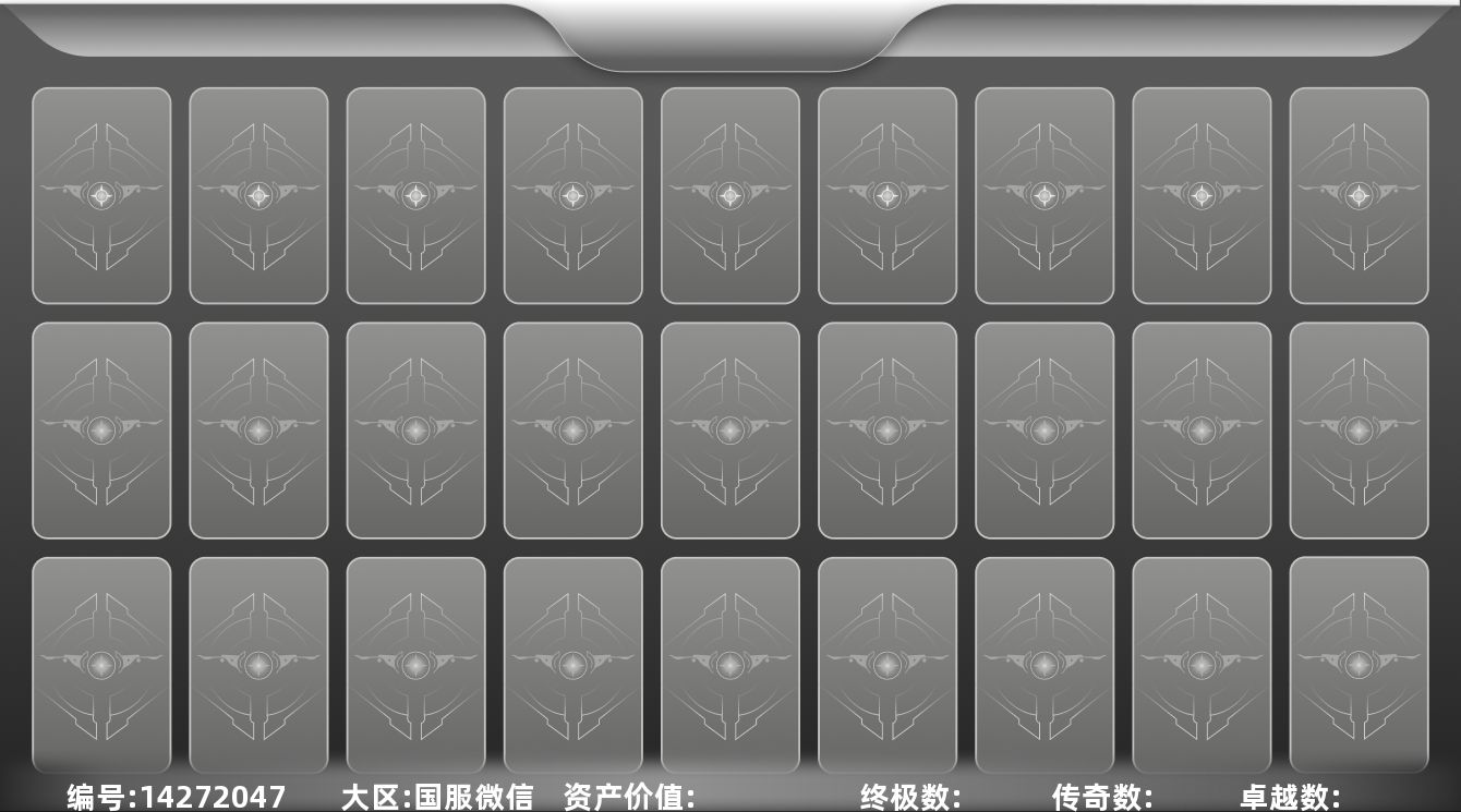 无畏契约账号微信9289/【排位情况】/可排位/【账号状态】/无封禁/【区服】/QQ/【游戏等级】/Lv.127/【