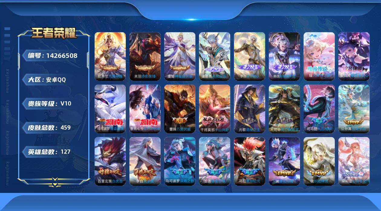 WZQM3402223王者荣耀账号详情图60 WZQM3402223王者荣耀账号详情图60