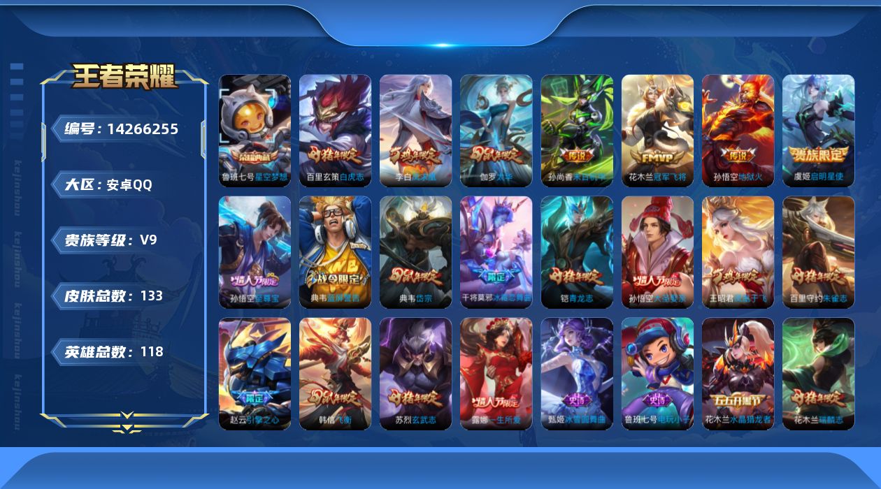 王者荣耀账号安卓QQ0AM5M7可二次"水晶1传说7优质限定17
钱包已注销、信用分正常、无设备脸
水晶皮肤：星空梦