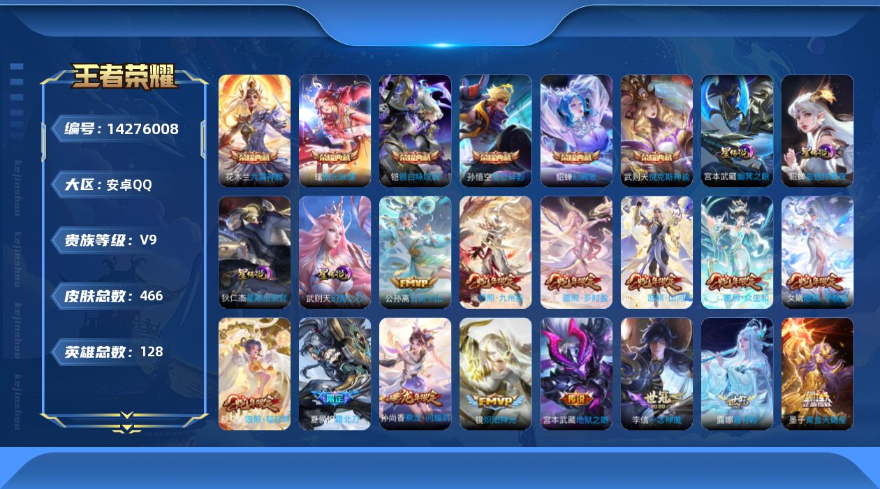 王者荣耀账号安卓QQC9EF可二次V9"460皮肤水晶7传说36优质限定35
钱包已注销信用分正常
东皇太一全皮，墨