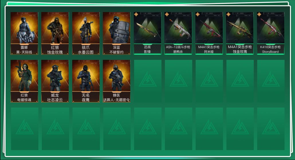 三角洲行动账号QQABC10770/QQ区/可二次/钱包注销/【总资产：275.8M+S7顶级安全箱+近战影锋+骇爪水