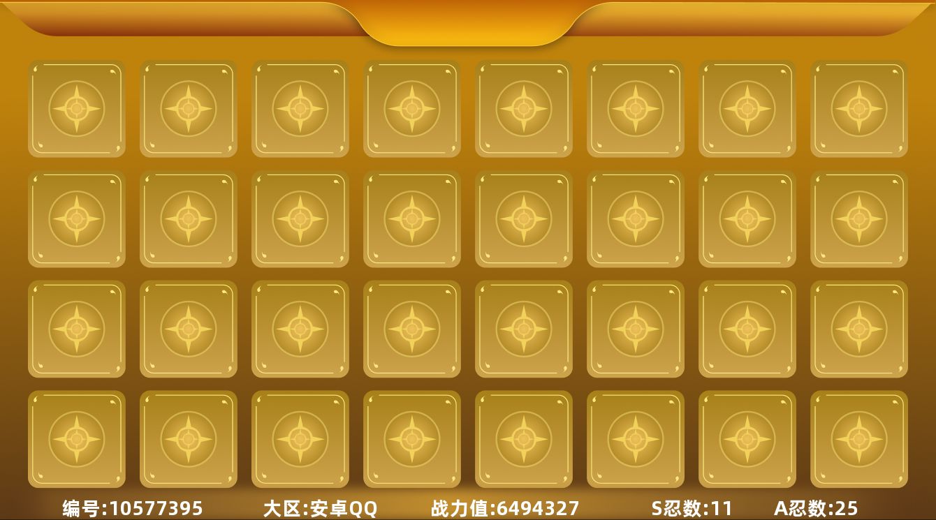 火影忍者账号安卓QQ3717区,九喇嘛连结漩涡鸣人/须佐能乎旗木卡卡西/舞之豪杰自来也/波风水门/秽土转生·解宇智波斑/