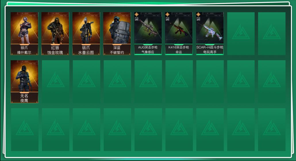 SJZCMW386246三角洲行动账号详情图2