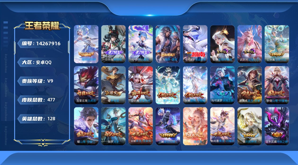 王者荣耀账号安卓QQ0632EC无二次无双2水晶2珍品传说2传说65优质限定74
钱包已注销 无设备脸 信用分正常
