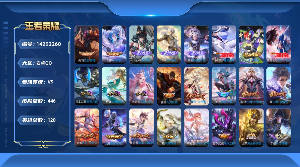 王者荣耀账号安卓QQ0AKFID
可二次无双3水晶3珍品传说3传说34优质限定44
钱包已注销、信用分正常、无设备脸