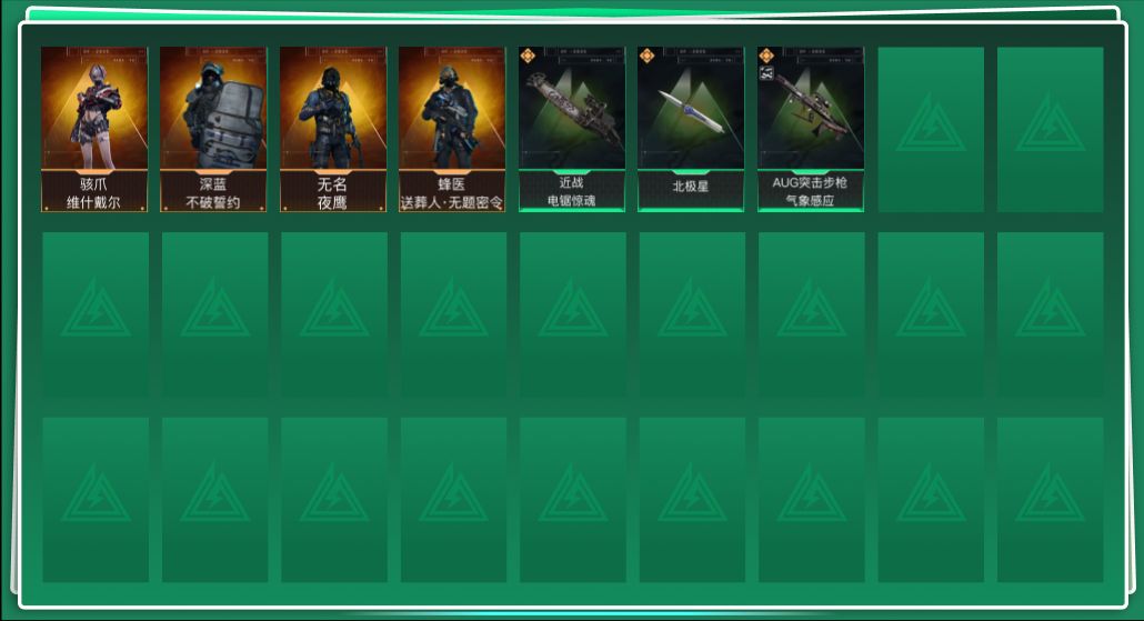 三角洲行动账号QQABC10779/QQ区/可二次/钱包注销/【总资产：249.8M+近战北极星电锯+AUG突击步枪-