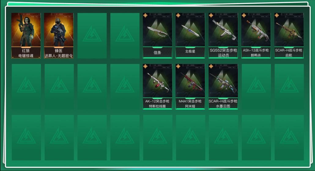 三角洲行动账号QQABC10782/QQ区/可二次/钱包注销/【总资产：189.1M+近战北极星信条+蜂医送葬人无题密