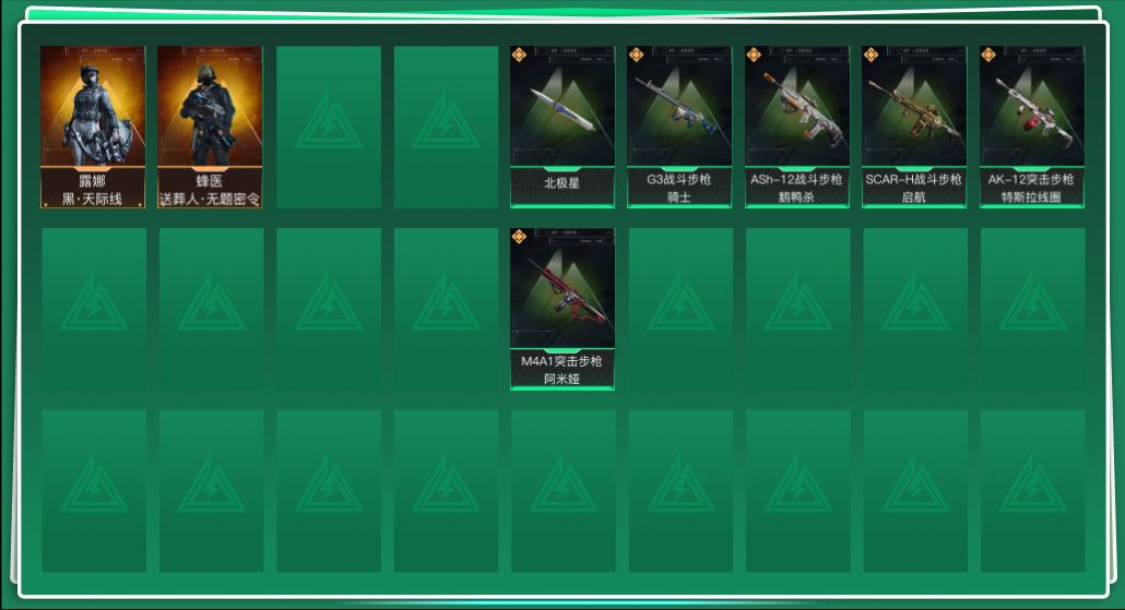 SJZQM377925三角洲行动账号详情图3 SJZQM377925三角洲行动账号详情图3