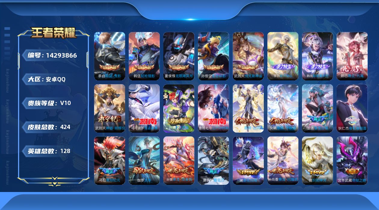 王者荣耀账号安卓QQ0AO89C可二次424皮肤v10无双4水晶6珍品传说3传说72优质限定70
信用分正常 钱包已注