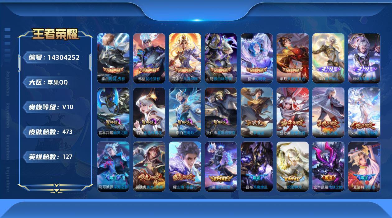 王者荣耀账号苹果QQ0AMRAZ打野50段 金标阿古朵 金标金蝉 金标上官婉儿 金标露娜 金标凯
可二次v10无双2水