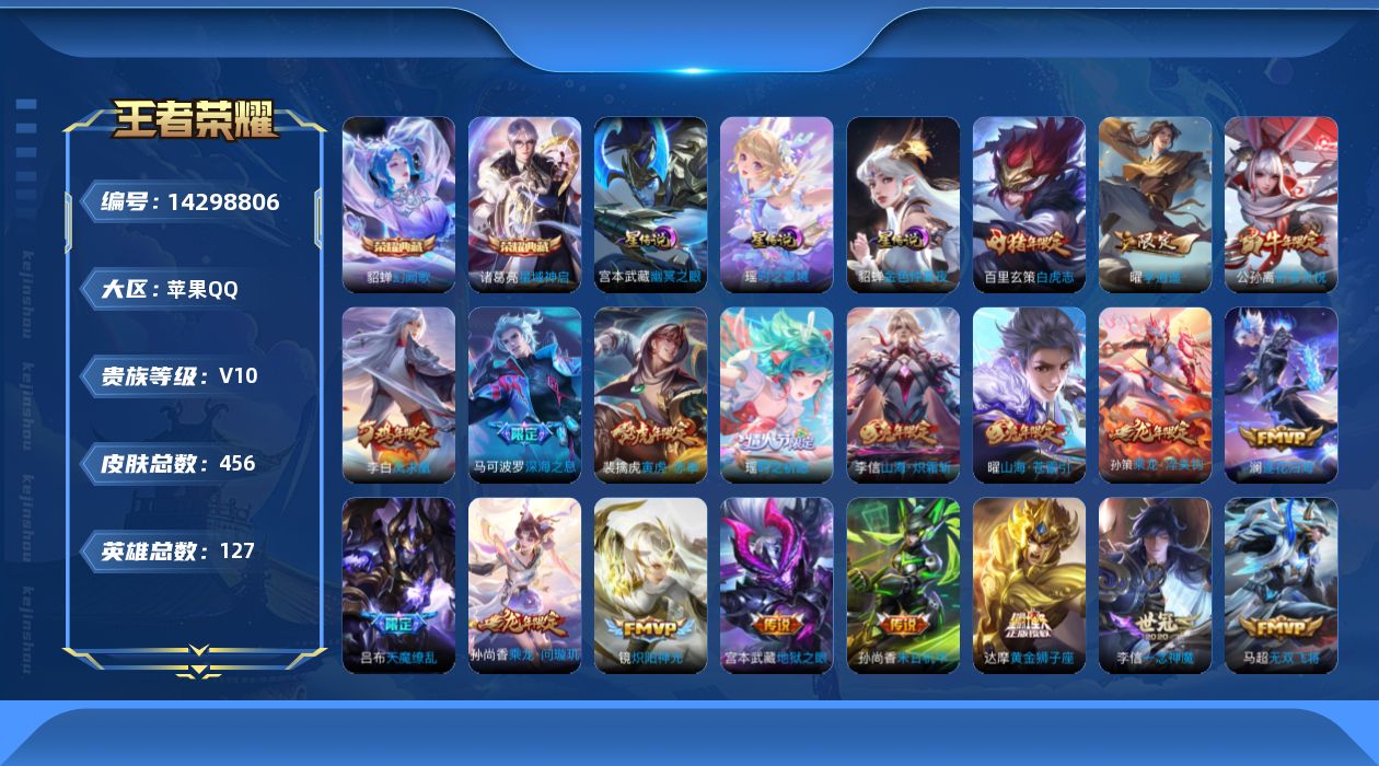 WZQM3407351王者荣耀账号详情图20 WZQM3407351王者荣耀账号详情图20